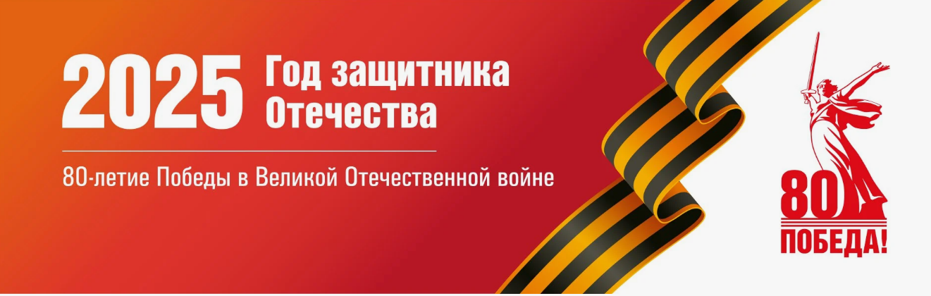 год защитника отечества.